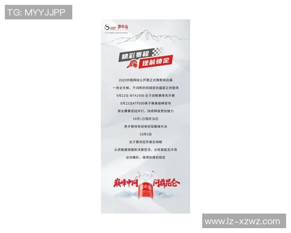 北京网球队在全国网球比赛经验排行榜中荣获第七名的辉煌成就分析