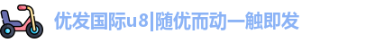 优发国际